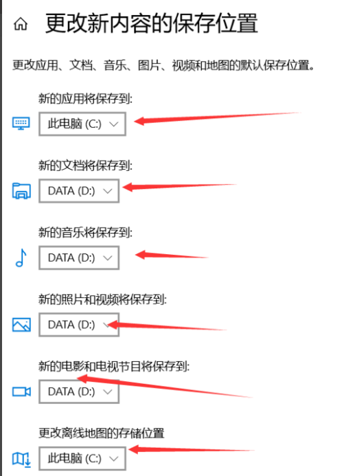 Win10如何更改C盘默认安装？Win10更改C盘默认安装的方法