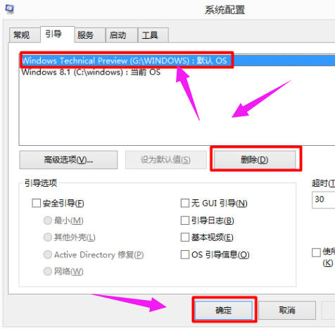 Win10双系统如何删除一个？Win10双系统删除其中一个的方法