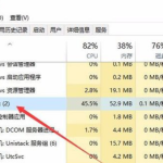 关于Win10电脑wsappx占用电脑大量内存怎么办