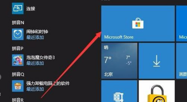 Win10电脑wsappx占用电脑大量内存怎么办？