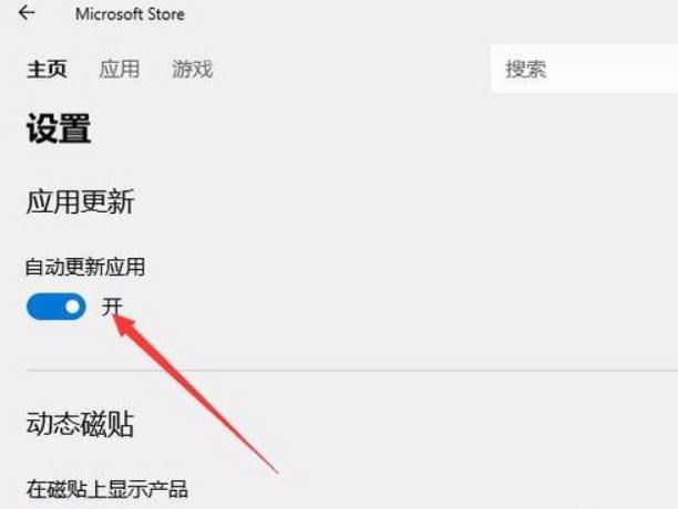 Win10电脑wsappx占用电脑大量内存怎么办？