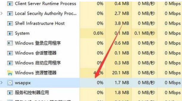 Win10电脑wsappx占用电脑大量内存怎么办？