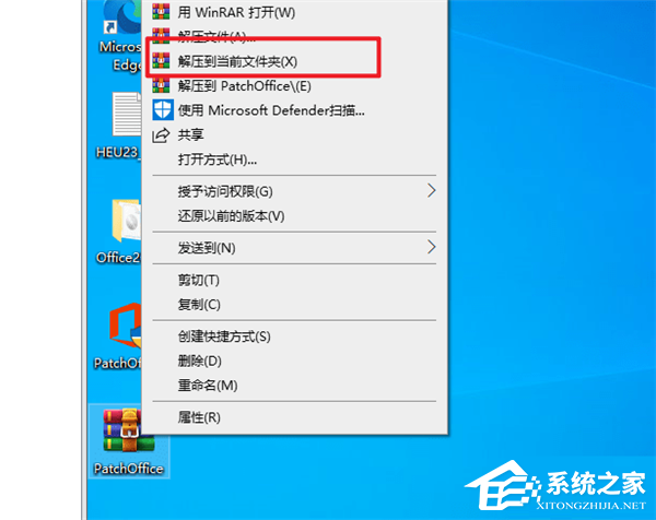 解决“你的Office许可证有问题”2016、2019的修正补丁下载地址及使用方法