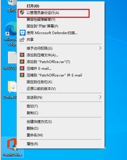 解决“你的Office许可证有问题”2016、2019的修正补丁下载地址及使用方法