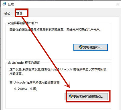 Win8系统记事本乱码怎么恢复？