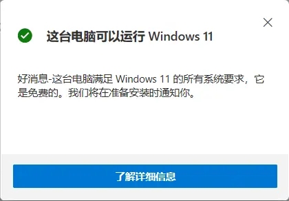 我来分享Win11