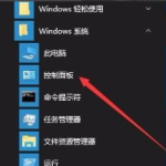 我来教你Windows10怎么关闭微软输入法（Windows10怎么关闭输入法）