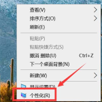 我来教你Win10怎么更换鼠标样式（win10更改鼠标样式）