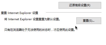 Win10无法安全地连接到此页面TLS安全设置未设置为默认怎么办？