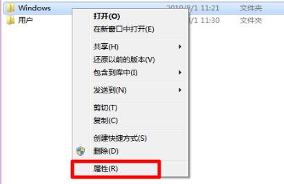 Win7文件夹属性都有什么？win7文件夹属性详细介绍