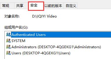 Win7文件属性中没有安全选项怎么办？