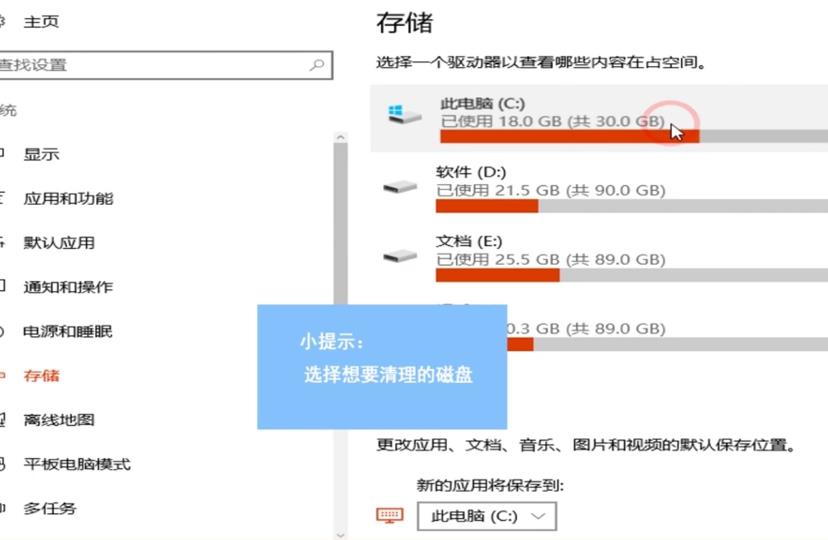 Win10怎么清理电脑缓存垃圾文件夹？