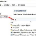 分享Win10怎么关闭远程差分压缩（Win10怎么关闭远程权限）