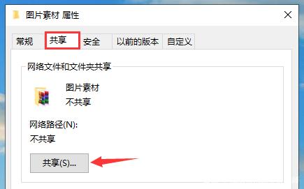 Win10如何设置共享文件夹？Win10设置共享文件夹的方法