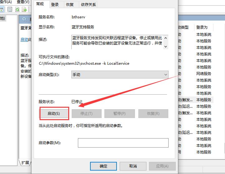 Win10设置里蓝牙开关不见了怎么办？