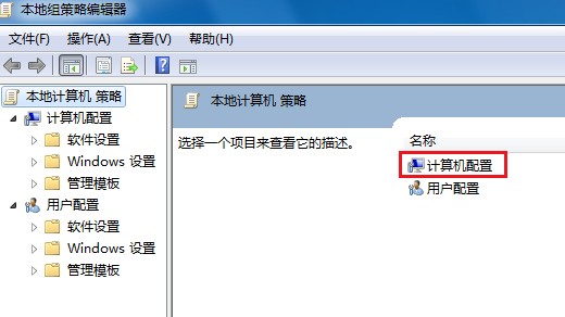 Win7无法关机一直显示正在关机怎么办？