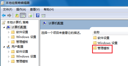 Win7无法关机一直显示正在关机怎么办？