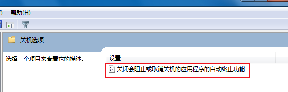 Win7无法关机一直显示正在关机怎么办？