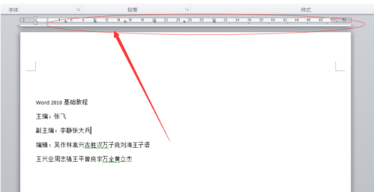 Word制表位怎么用？制表位使用方法