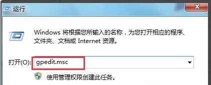 Win7系统电脑安装不了软件怎么办？