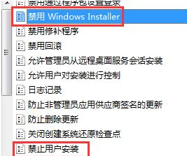 Win7系统电脑安装不了软件怎么办？