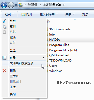 教你Win7显示隐藏文件夹的两种方法