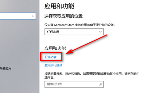 Win10记事本被卸载了怎么恢复？