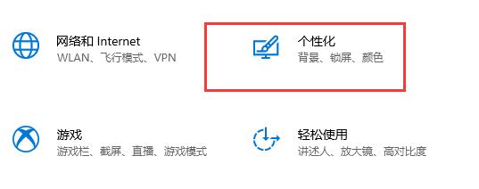 教你Win10关闭屏幕但是不锁屏怎么操作