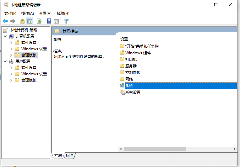 Win10系统还原被组策略关闭怎样打开？