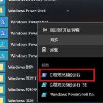 分享Win10应用商店图标变黑色怎么恢复