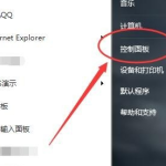 小编分享Win7虚拟键盘怎么打开（win7没有键盘怎么打开虚拟键盘）