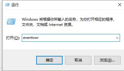 怎么查看Win10电脑死机原因？