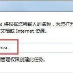 我来教你Win7电脑出现0x80070643错误代码要怎么办