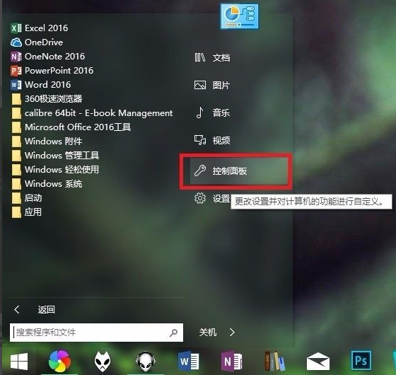 分享Win10怎么使用自带虚拟机安装win7系统