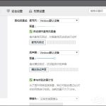 教你Win10系统麦克风没有声音要怎么办