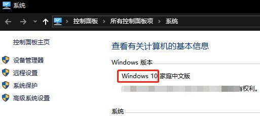 Win10如何查看电脑操作系统的版本信息？