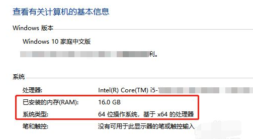 Win10如何查看电脑操作系统的版本信息？