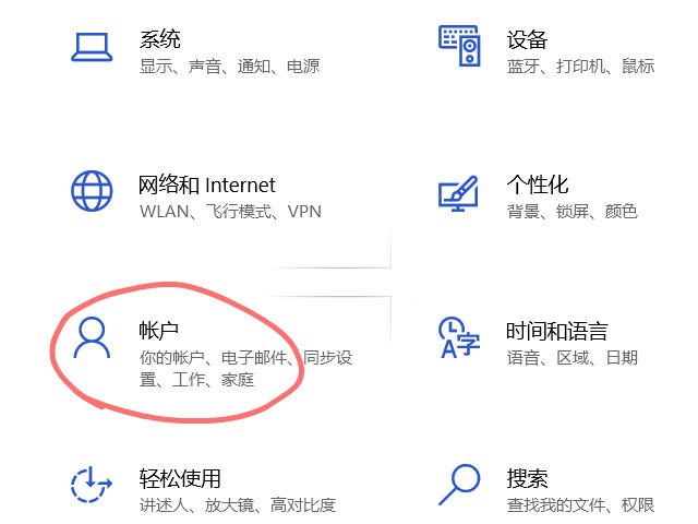 Win10系统Microsoft帐户的头像怎么更改？