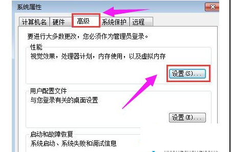 Win7系统打不开软件怎么办？