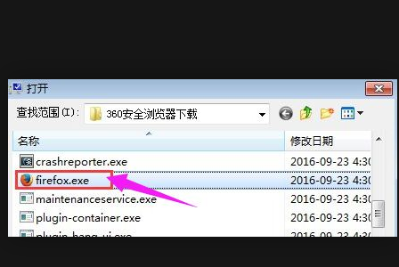 Win7系统打不开软件怎么办？