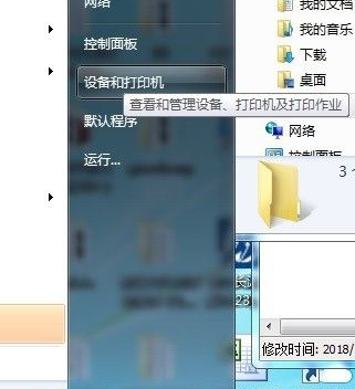 分享Win7系统怎么安装打印机（win7系统安装打印机驱动）