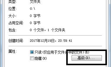 Win7文件夹变绿显示没有权限怎么办？Win7文件夹变绿显示没有权限的解决方法