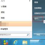 小编分享Win7设备和打印机一直读条怎么解决