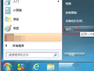 小编分享Win7设备和打印机一直读条怎么解决