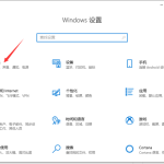 教你Win10怎么把电脑下载的东西从C盘设置到D盘