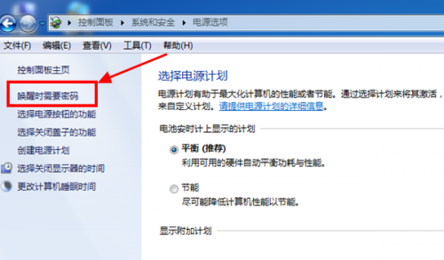 Win7系统屏保怎么设置需要密码？Win7屏保密码如何设置？