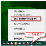 分享Win7蓝牙外围设备驱动安装失败怎么办（win7无法安装蓝牙外围设备）