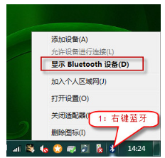 分享Win7蓝牙外围设备驱动安装失败怎么办（win7无法安装蓝牙外围设备）