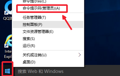 Win10如何以管理员去运行cmd？Win10以管理员去运行cmd的方法