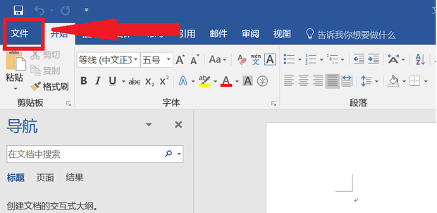 教你Word文档双面打印第二页是反的怎么设置